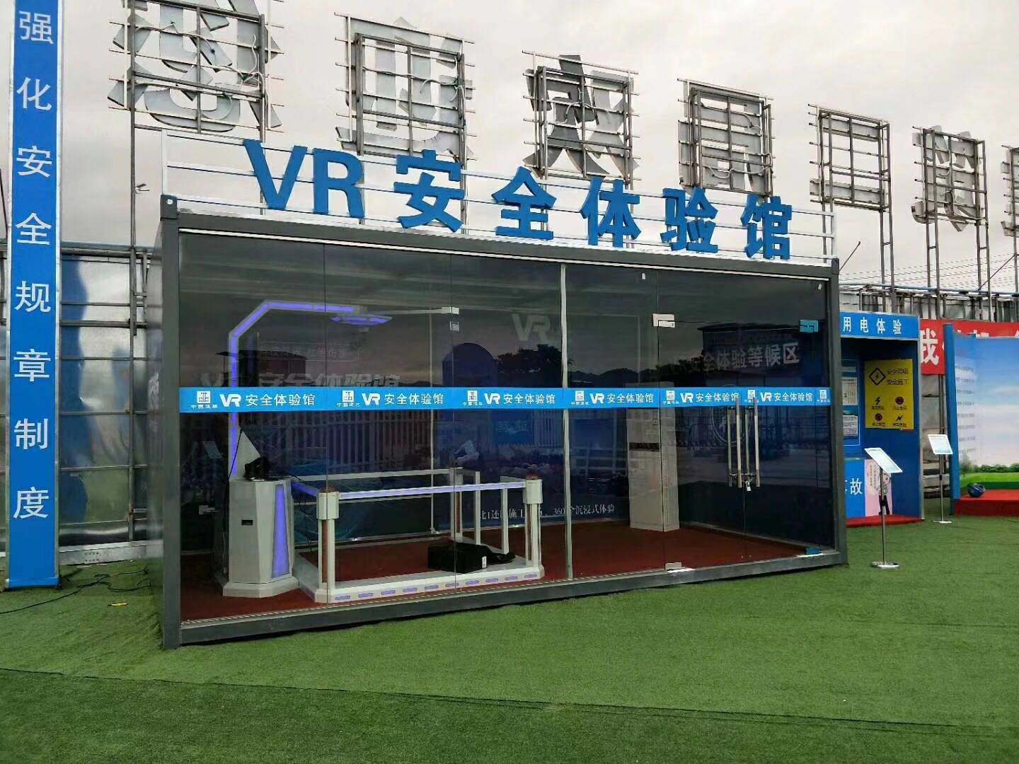 阳新县VR安全体验馆